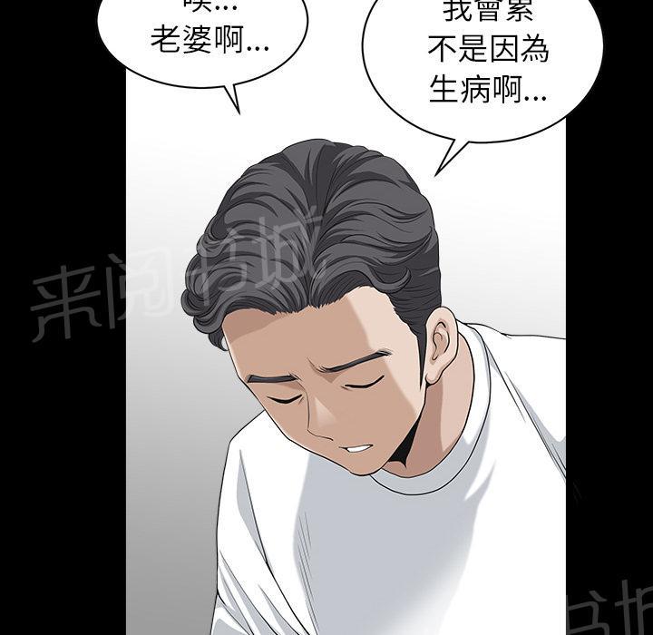 《邻居》漫画最新章节第35话 偶遇免费下拉式在线观看章节第【21】张图片