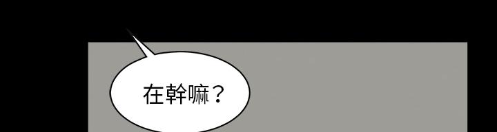 《邻居》漫画最新章节第35话 偶遇免费下拉式在线观看章节第【10】张图片