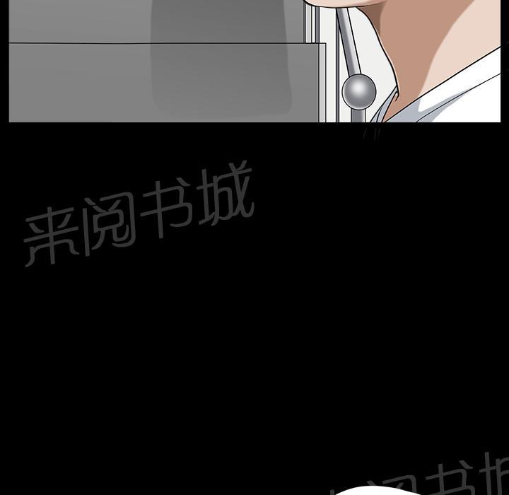 《邻居》漫画最新章节第35话 偶遇免费下拉式在线观看章节第【6】张图片