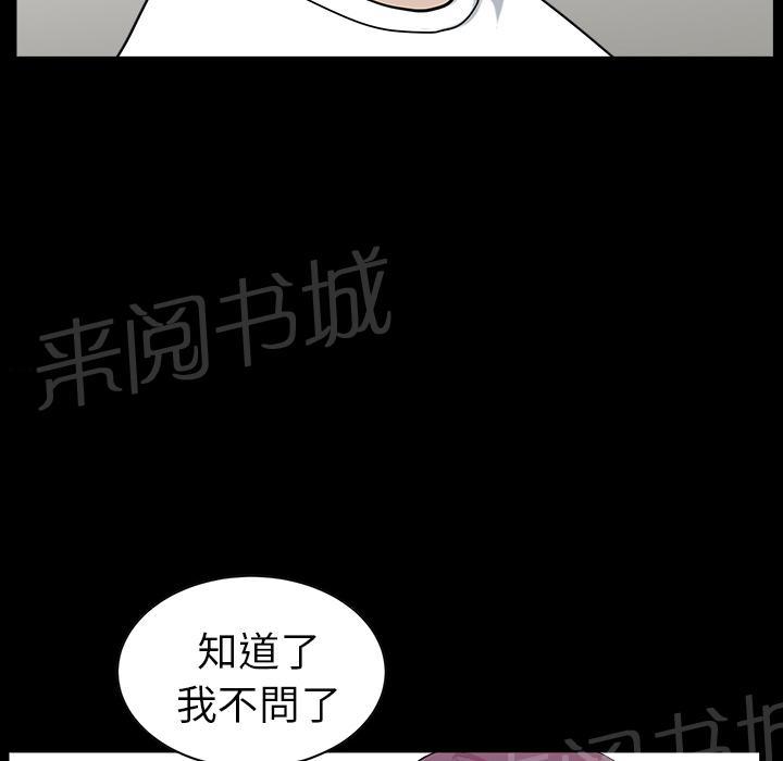 《邻居》漫画最新章节第35话 偶遇免费下拉式在线观看章节第【4】张图片