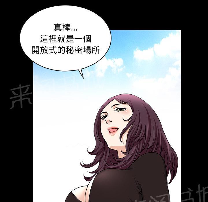 《邻居》漫画最新章节第36话 弦外之音免费下拉式在线观看章节第【42】张图片