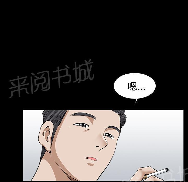 《邻居》漫画最新章节第36话 弦外之音免费下拉式在线观看章节第【39】张图片