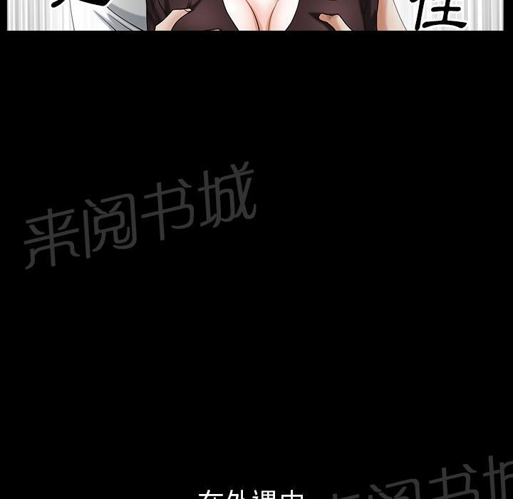 《邻居》漫画最新章节第36话 弦外之音免费下拉式在线观看章节第【29】张图片