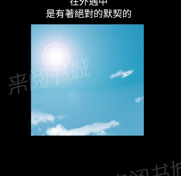 《邻居》漫画最新章节第36话 弦外之音免费下拉式在线观看章节第【28】张图片