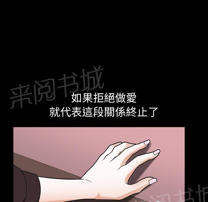 《邻居》漫画最新章节第36话 弦外之音免费下拉式在线观看章节第【25】张图片