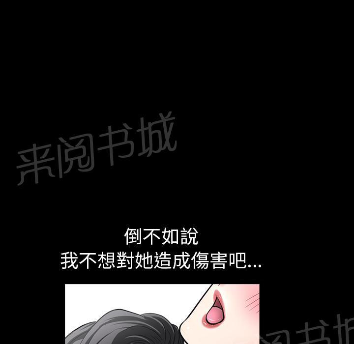 《邻居》漫画最新章节第36话 弦外之音免费下拉式在线观看章节第【20】张图片