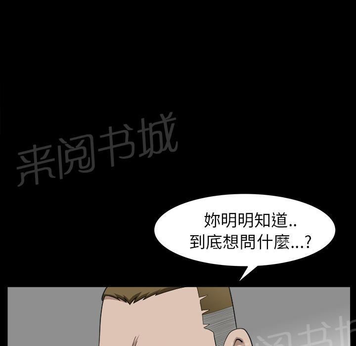 《邻居》漫画最新章节第37话 继续摧残免费下拉式在线观看章节第【59】张图片