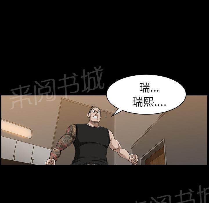 《邻居》漫画最新章节第37话 继续摧残免费下拉式在线观看章节第【27】张图片