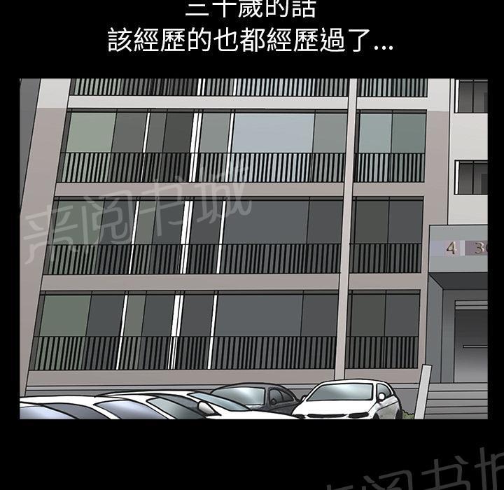 《邻居》漫画最新章节第37话 继续摧残免费下拉式在线观看章节第【18】张图片