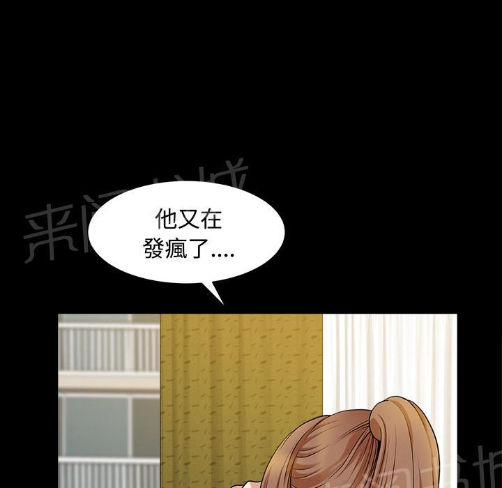 《邻居》漫画最新章节第37话 继续摧残免费下拉式在线观看章节第【15】张图片