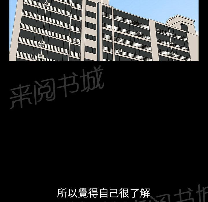 《邻居》漫画最新章节第37话 继续摧残免费下拉式在线观看章节第【8】张图片