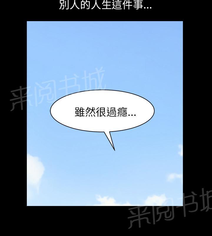 《邻居》漫画最新章节第37话 继续摧残免费下拉式在线观看章节第【7】张图片