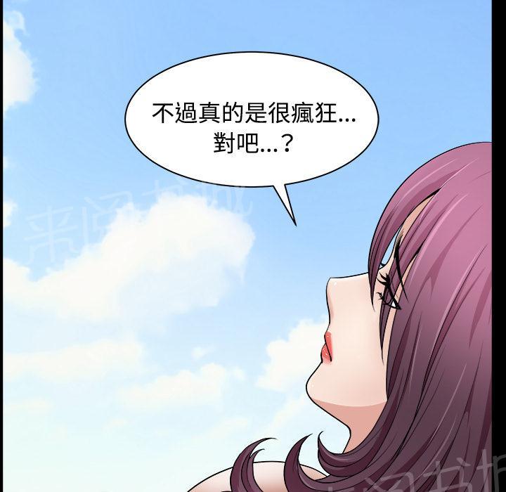 《邻居》漫画最新章节第37话 继续摧残免费下拉式在线观看章节第【6】张图片