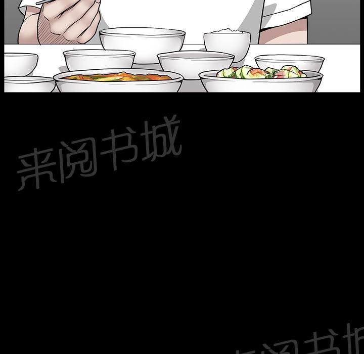 《邻居》漫画最新章节第39话 独特的气息免费下拉式在线观看章节第【65】张图片