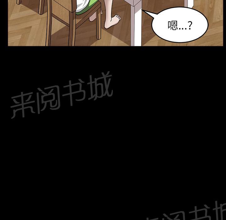 《邻居》漫画最新章节第39话 独特的气息免费下拉式在线观看章节第【63】张图片