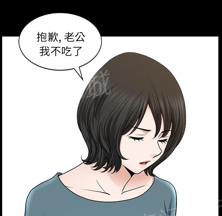 《邻居》漫画最新章节第39话 独特的气息免费下拉式在线观看章节第【62】张图片