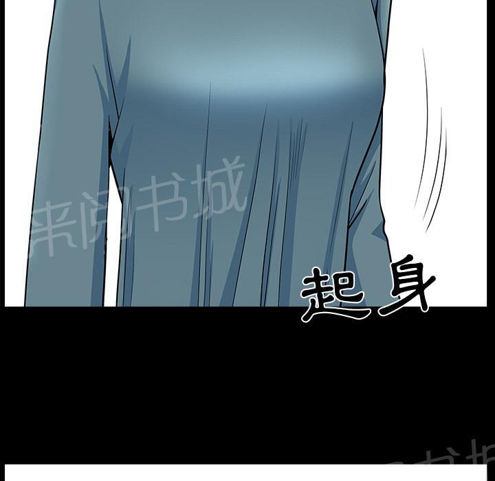 《邻居》漫画最新章节第39话 独特的气息免费下拉式在线观看章节第【61】张图片