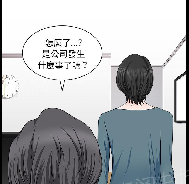 《邻居》漫画最新章节第39话 独特的气息免费下拉式在线观看章节第【60】张图片