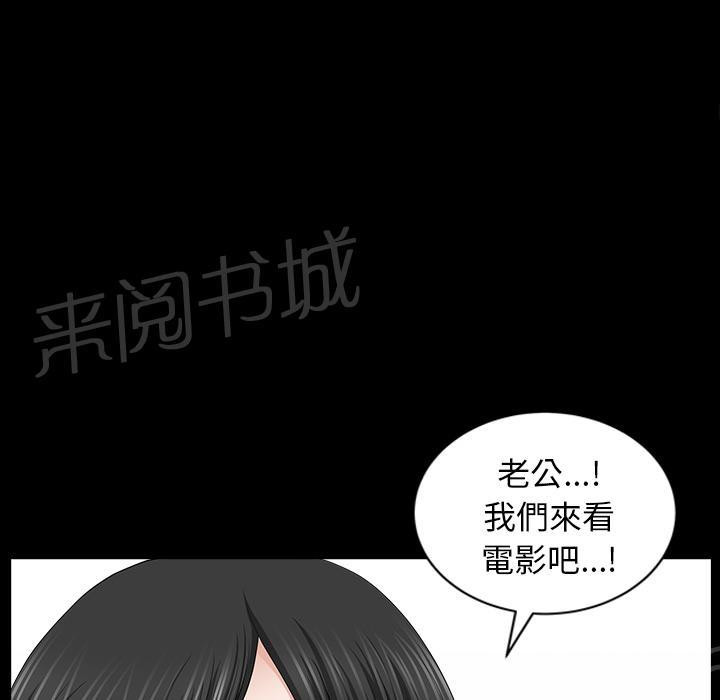 《邻居》漫画最新章节第39话 独特的气息免费下拉式在线观看章节第【57】张图片