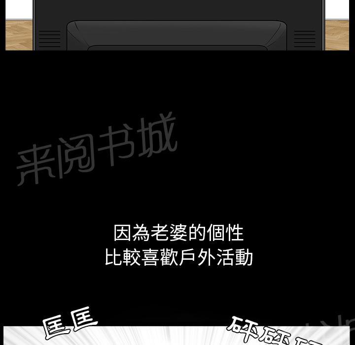 《邻居》漫画最新章节第39话 独特的气息免费下拉式在线观看章节第【49】张图片