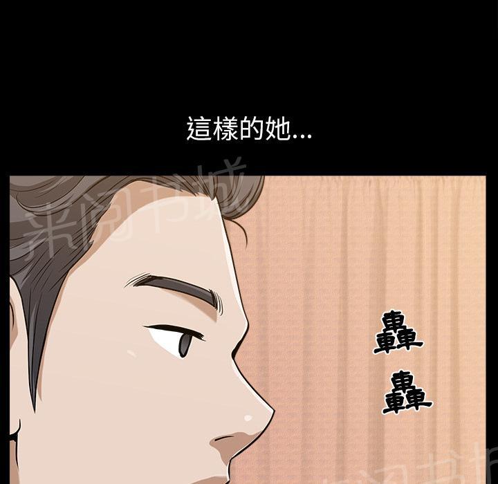 《邻居》漫画最新章节第39话 独特的气息免费下拉式在线观看章节第【46】张图片