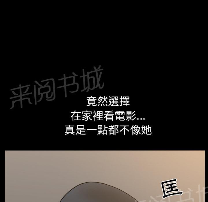 《邻居》漫画最新章节第39话 独特的气息免费下拉式在线观看章节第【44】张图片