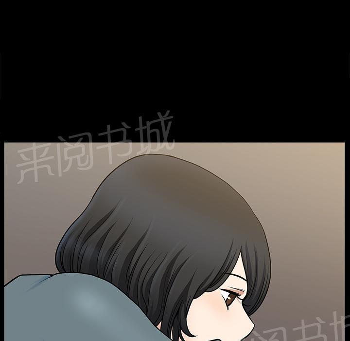 《邻居》漫画最新章节第39话 独特的气息免费下拉式在线观看章节第【38】张图片