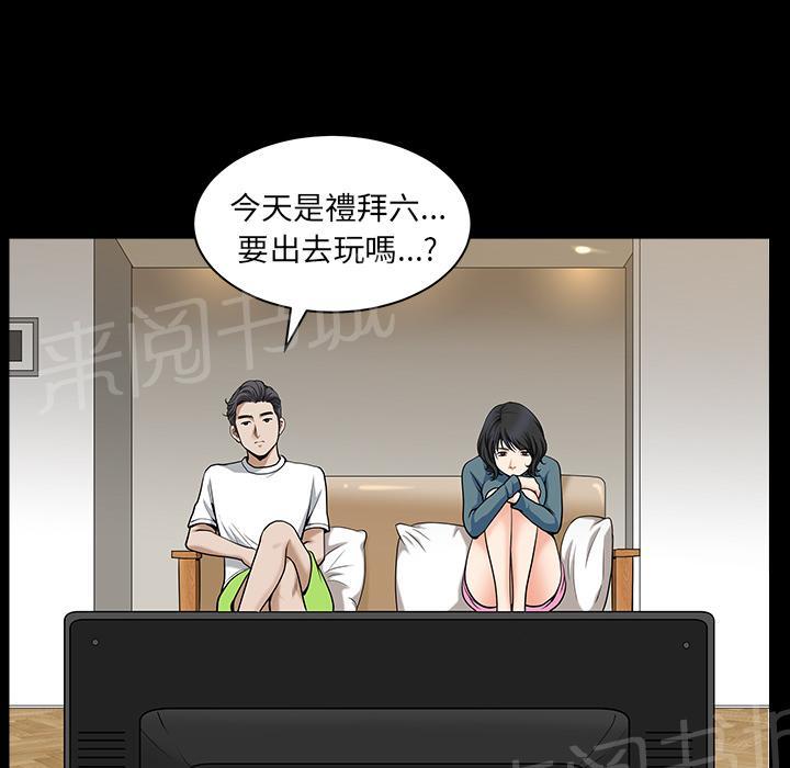 《邻居》漫画最新章节第39话 独特的气息免费下拉式在线观看章节第【36】张图片