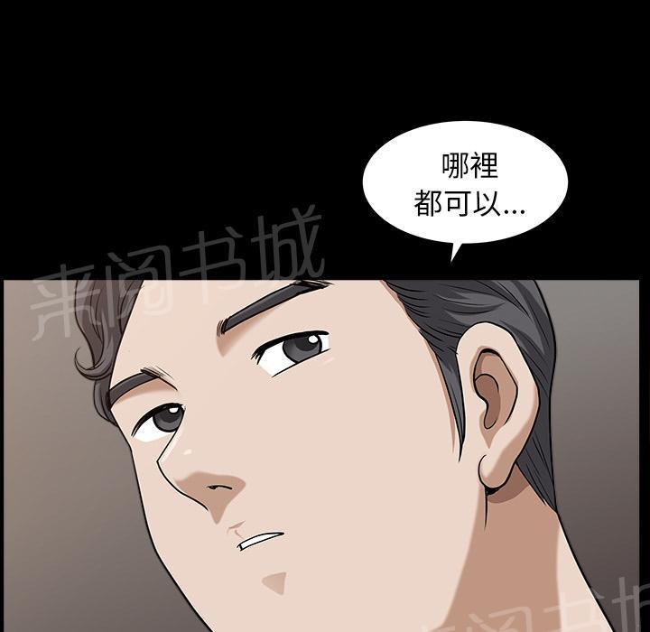 《邻居》漫画最新章节第39话 独特的气息免费下拉式在线观看章节第【33】张图片