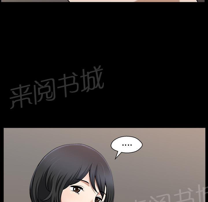 《邻居》漫画最新章节第39话 独特的气息免费下拉式在线观看章节第【32】张图片