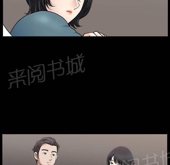 《邻居》漫画最新章节第39话 独特的气息免费下拉式在线观看章节第【31】张图片