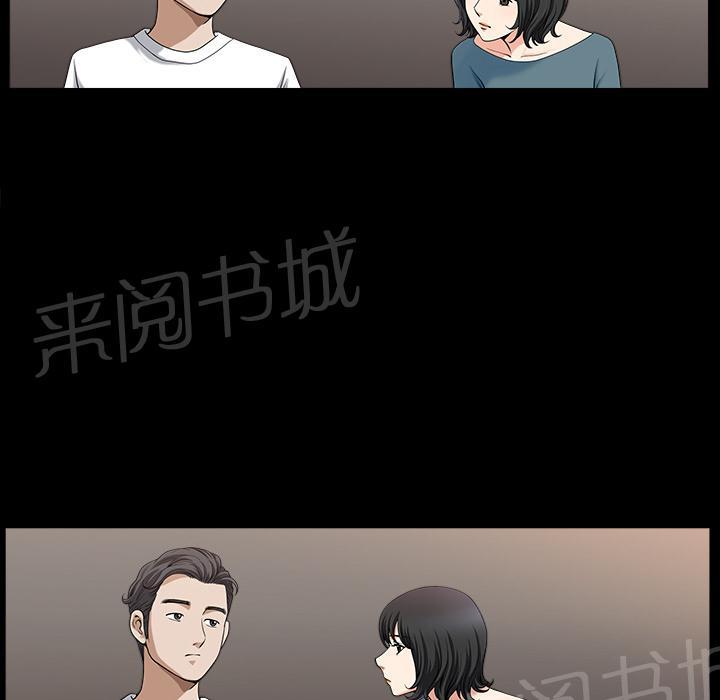 《邻居》漫画最新章节第39话 独特的气息免费下拉式在线观看章节第【30】张图片