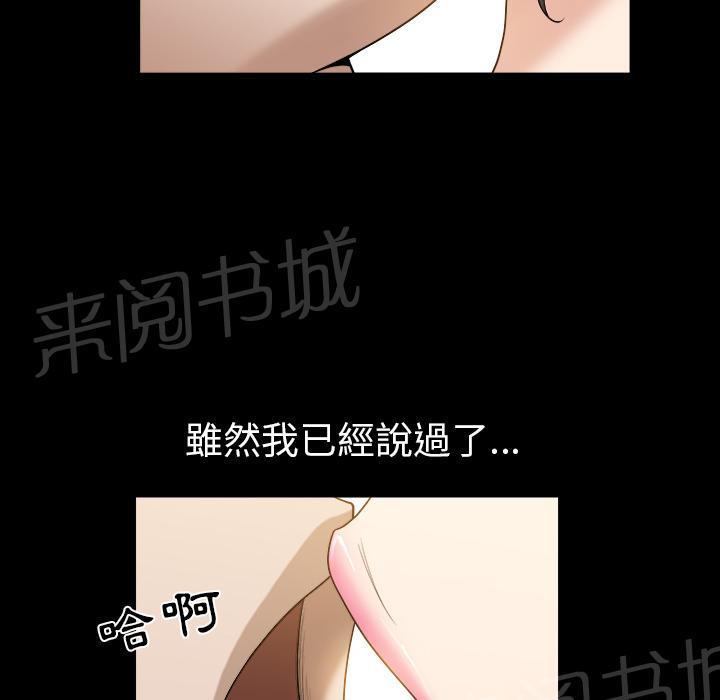 《邻居》漫画最新章节第39话 独特的气息免费下拉式在线观看章节第【26】张图片