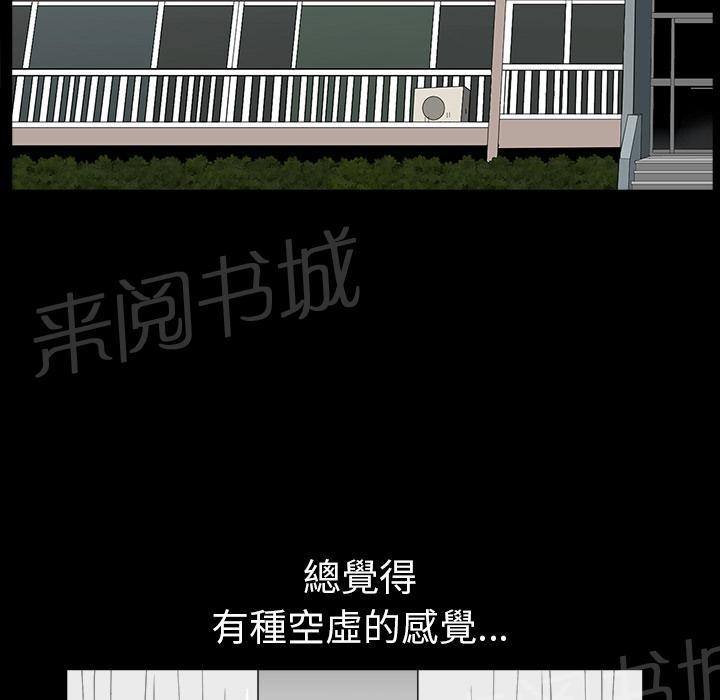 《邻居》漫画最新章节第39话 独特的气息免费下拉式在线观看章节第【9】张图片