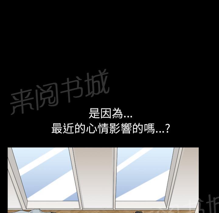 《邻居》漫画最新章节第39话 独特的气息免费下拉式在线观看章节第【7】张图片