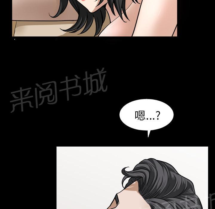 《邻居》漫画最新章节第39话 独特的气息免费下拉式在线观看章节第【4】张图片