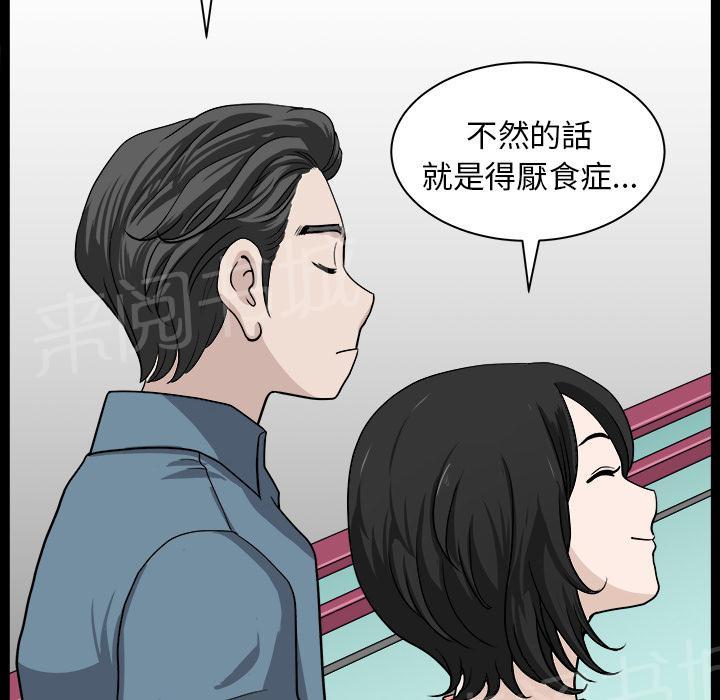 《邻居》漫画最新章节第40话 生活轨道免费下拉式在线观看章节第【50】张图片