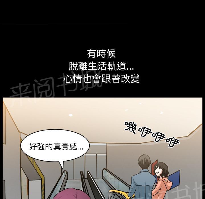 《邻居》漫画最新章节第40话 生活轨道免费下拉式在线观看章节第【41】张图片