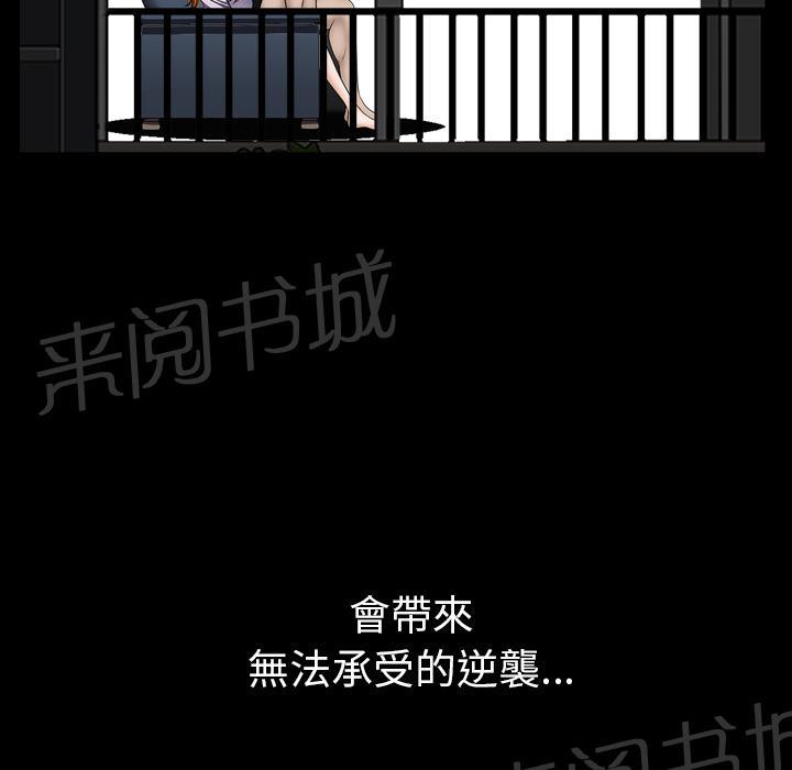 《邻居》漫画最新章节第40话 生活轨道免费下拉式在线观看章节第【2】张图片