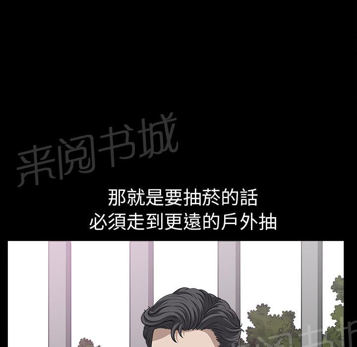 《邻居》漫画最新章节第41话 约谈免费下拉式在线观看章节第【65】张图片