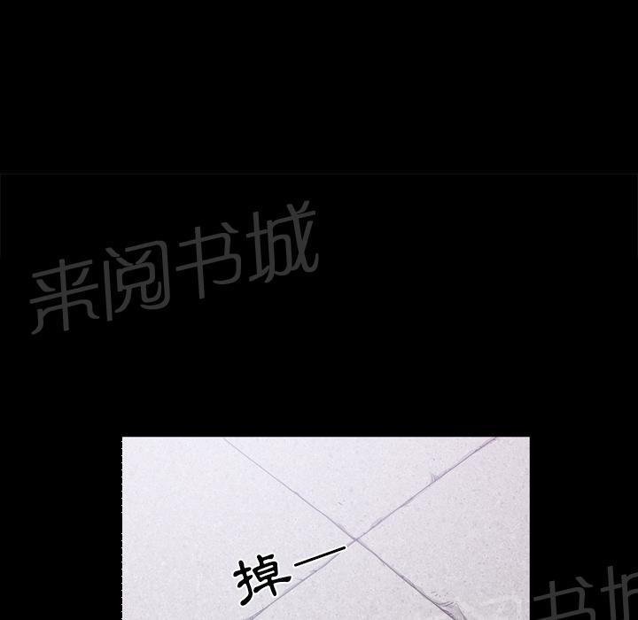 《邻居》漫画最新章节第41话 约谈免费下拉式在线观看章节第【53】张图片