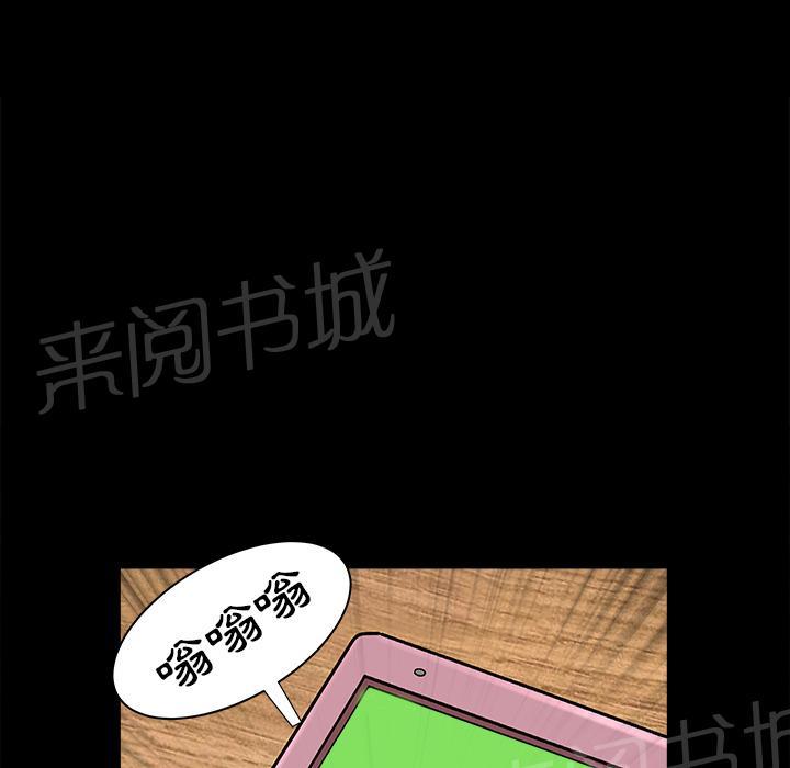 《邻居》漫画最新章节第41话 约谈免费下拉式在线观看章节第【51】张图片