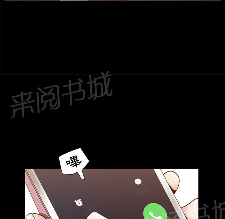 《邻居》漫画最新章节第41话 约谈免费下拉式在线观看章节第【47】张图片