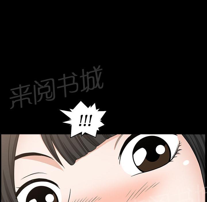 《邻居》漫画最新章节第41话 约谈免费下拉式在线观看章节第【39】张图片