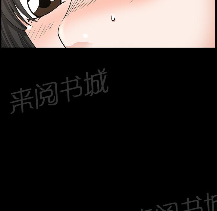 《邻居》漫画最新章节第41话 约谈免费下拉式在线观看章节第【38】张图片