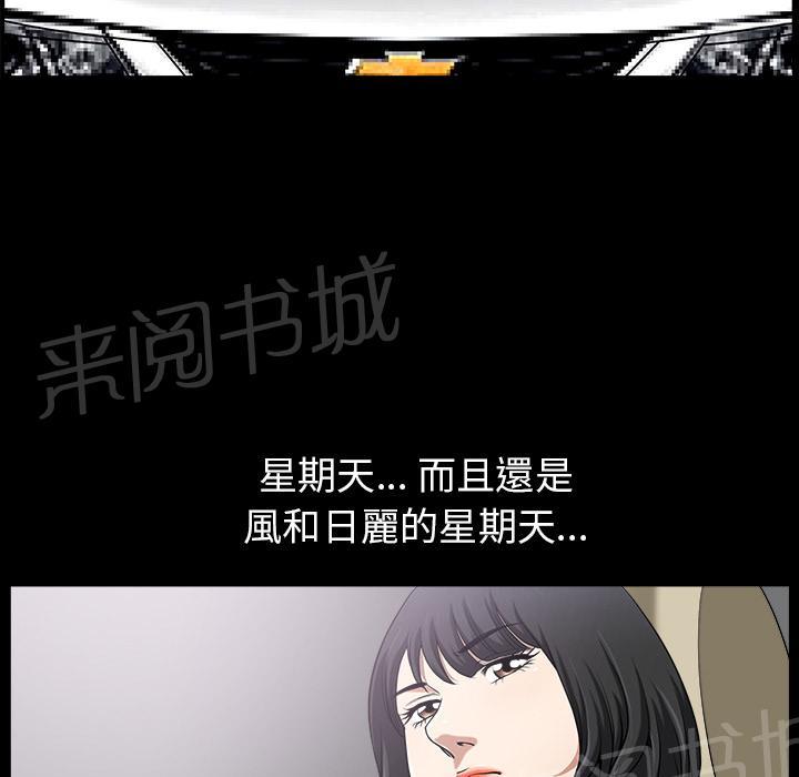 《邻居》漫画最新章节第41话 约谈免费下拉式在线观看章节第【29】张图片