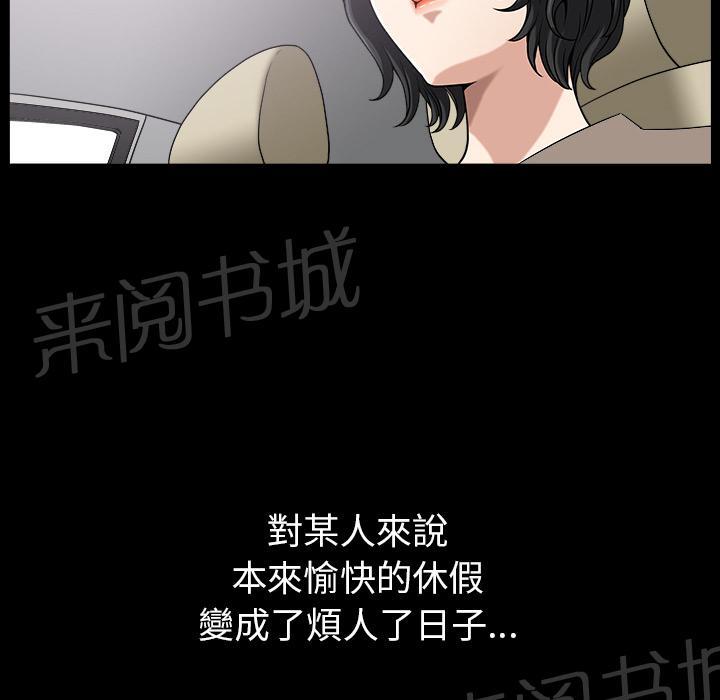 《邻居》漫画最新章节第41话 约谈免费下拉式在线观看章节第【28】张图片