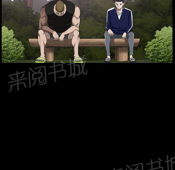 《邻居》漫画最新章节第41话 约谈免费下拉式在线观看章节第【24】张图片