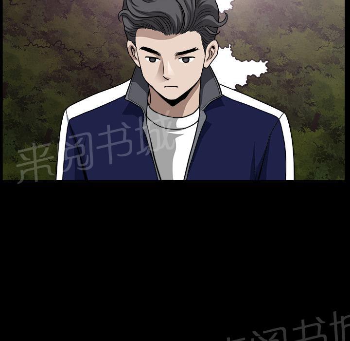 《邻居》漫画最新章节第41话 约谈免费下拉式在线观看章节第【21】张图片