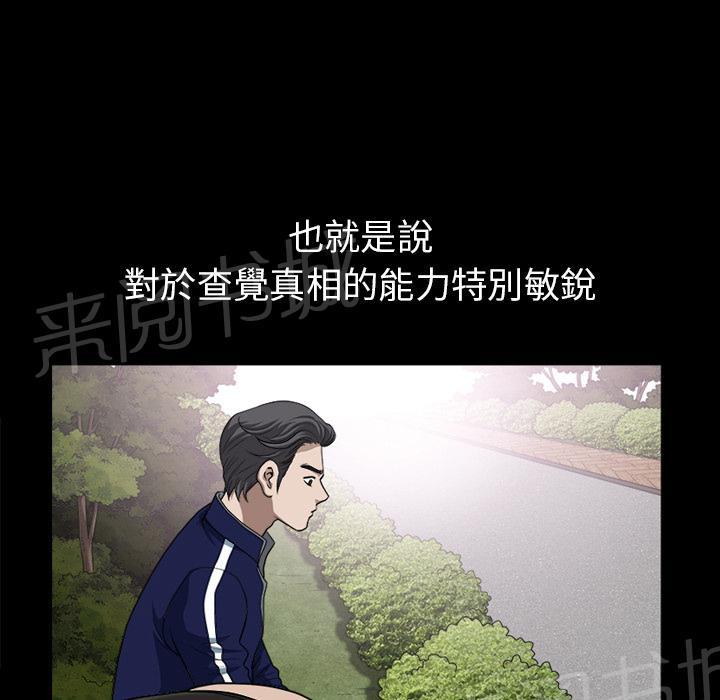 《邻居》漫画最新章节第41话 约谈免费下拉式在线观看章节第【20】张图片